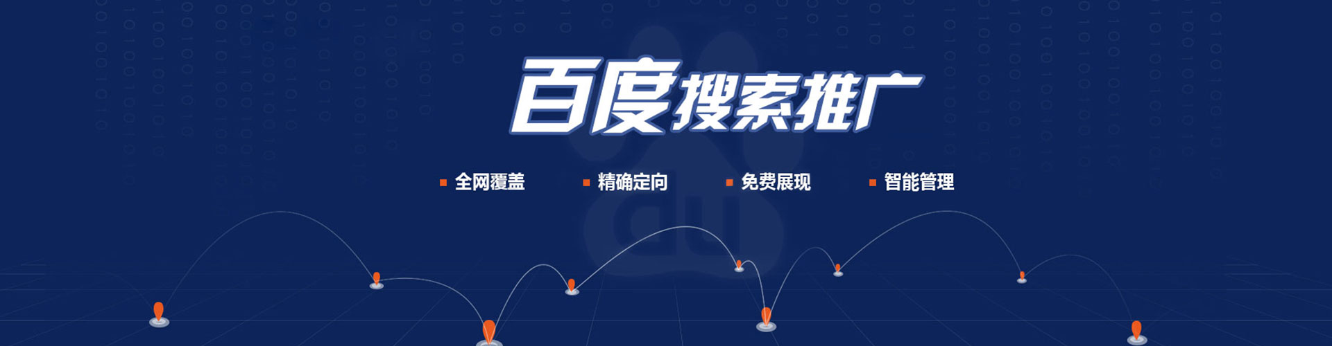 河北信息流优化
