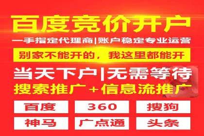 百度竞价广告的账户管理与日常操作技巧